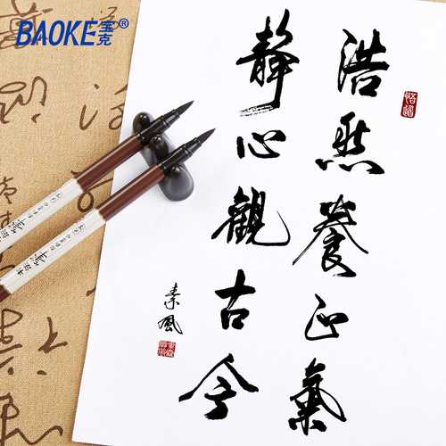 Baoke S8 classical calligraphy soft pen, refillable Chinese style sign-in pen, ancient style regular script and large characters, imitation S7 brush