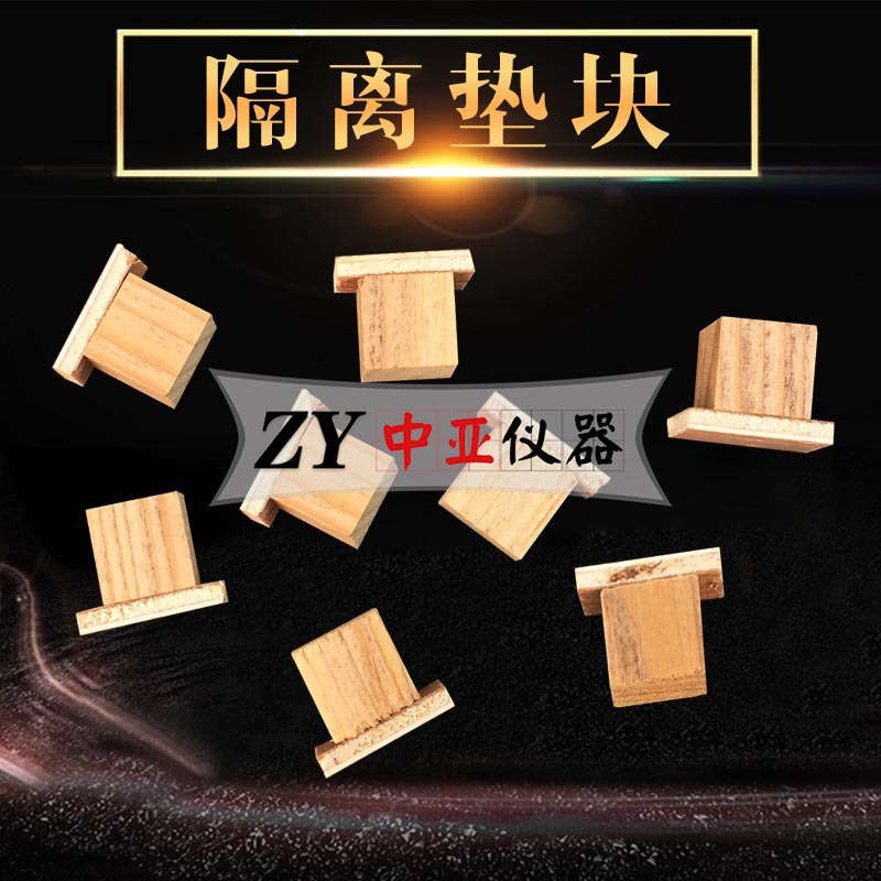 建筑密封材料隔高垫块建筑密封材料隔离垫块隔高垫块