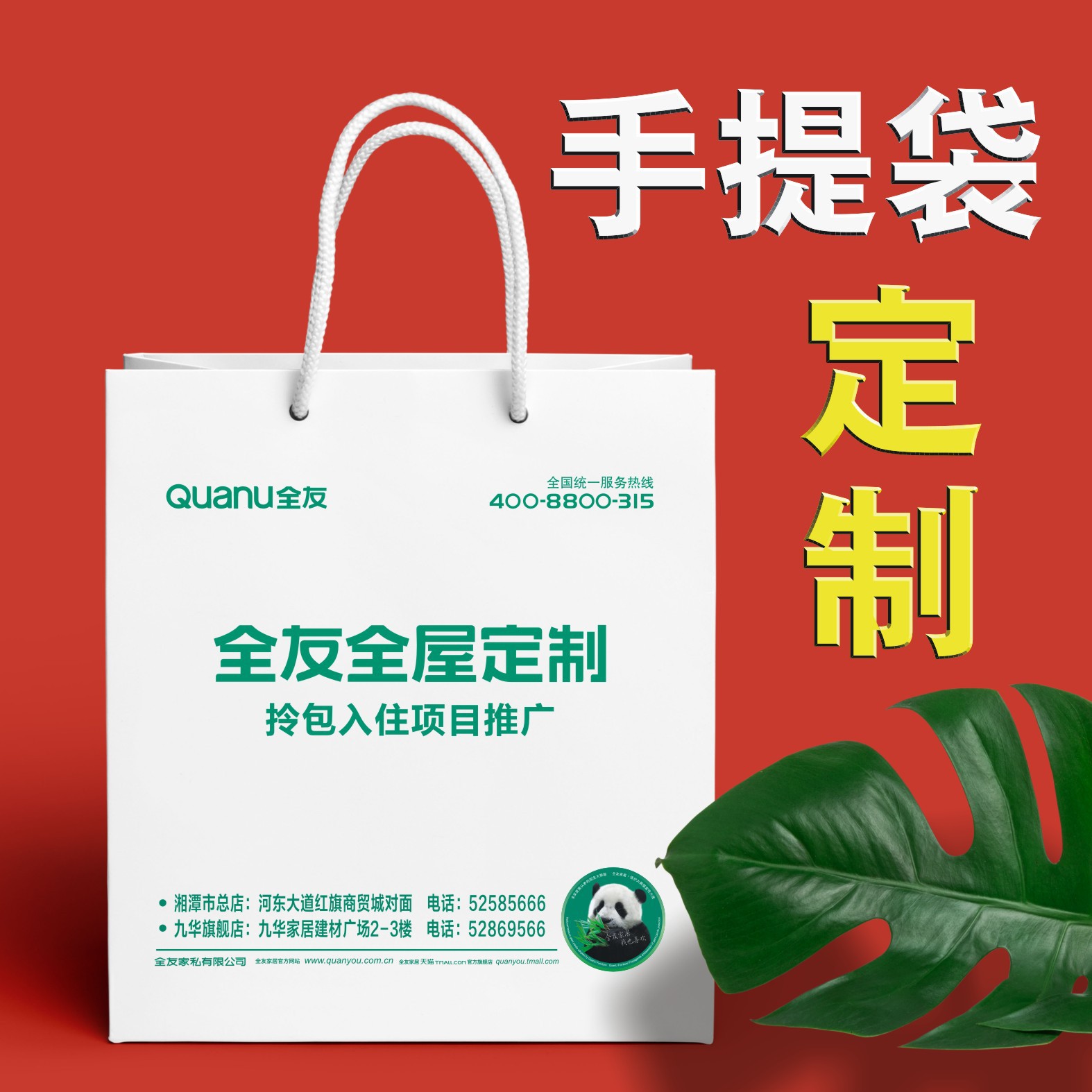 纸袋-1
