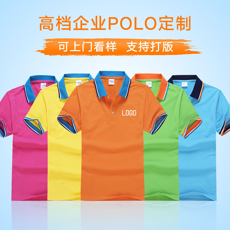 纯棉插色翻领短袖POLO衫定制公司工厂广告文化衫工作服班服印logo