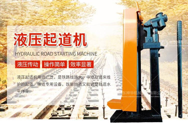 液压起道机_01.jpg