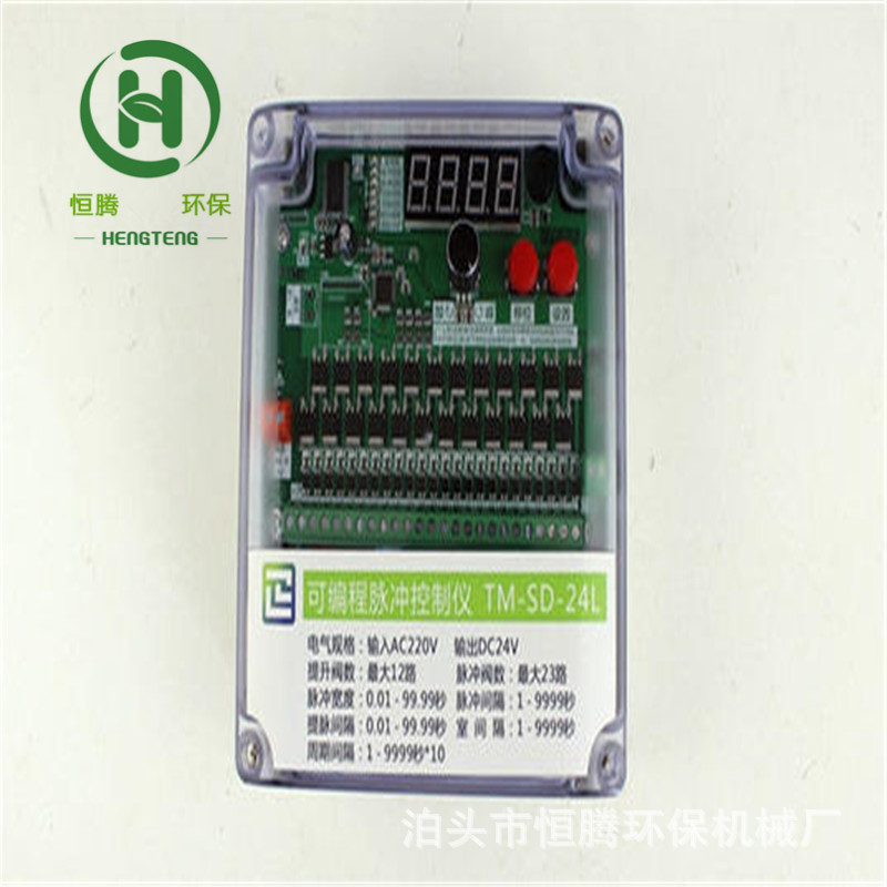 除尘脉冲阀控制器 清灰控制仪 离线脉冲控制仪 可编程脉冲控制仪