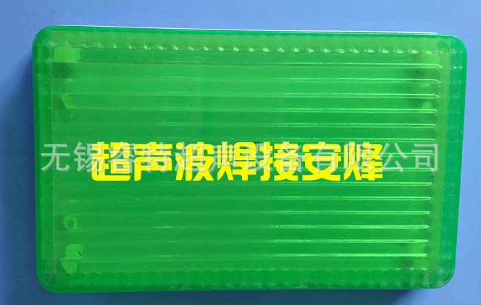 ABS与亚克力塑料壳超声波外壳热合焊接机、超声波机器设备代加工