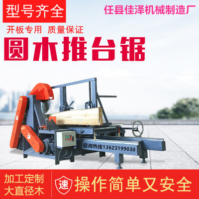 New type Roundwood Sliding table saw large Log Saws carpentry Mechanics Cutting machine Log Panel Saw machine