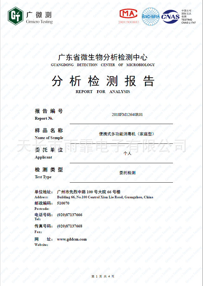 微信截图_20181216133929