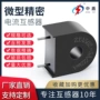 精密交流电流微型电感器