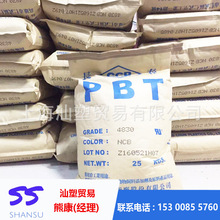 PBT 台湾长春 4830NCB（BK) 阻燃级 耐高温 耐磨 玻纤30% CXZ