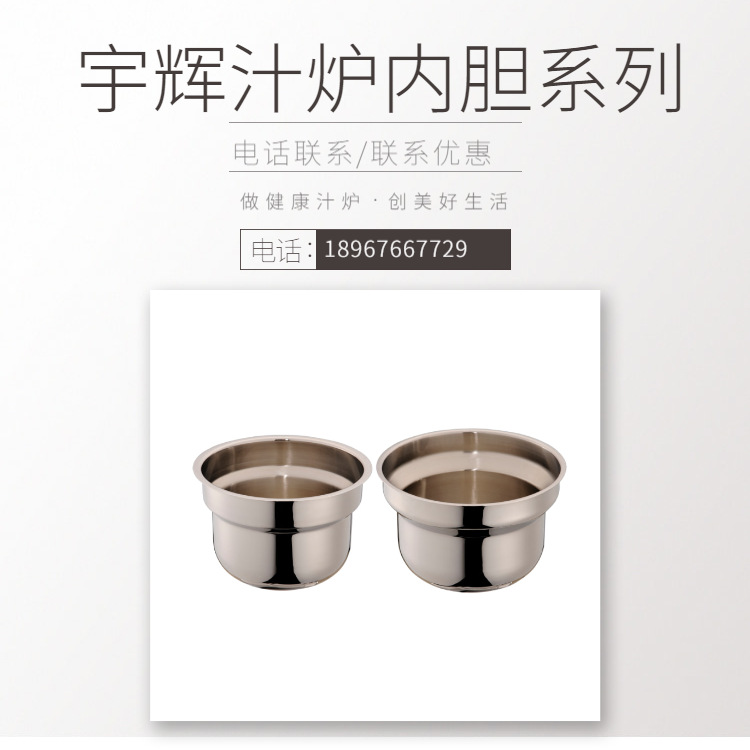 YUFEH��� ����ȫ��֭¯�ڵ�4L 6L�Ƶ���Ʒ�����豸 ����ֱ���ؼ�