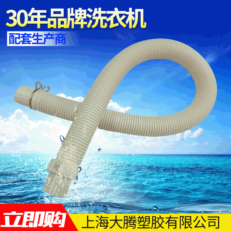 供应 原装小天鹅洗衣机排水管 耐用伸缩全自动洗衣机EVA排水软管