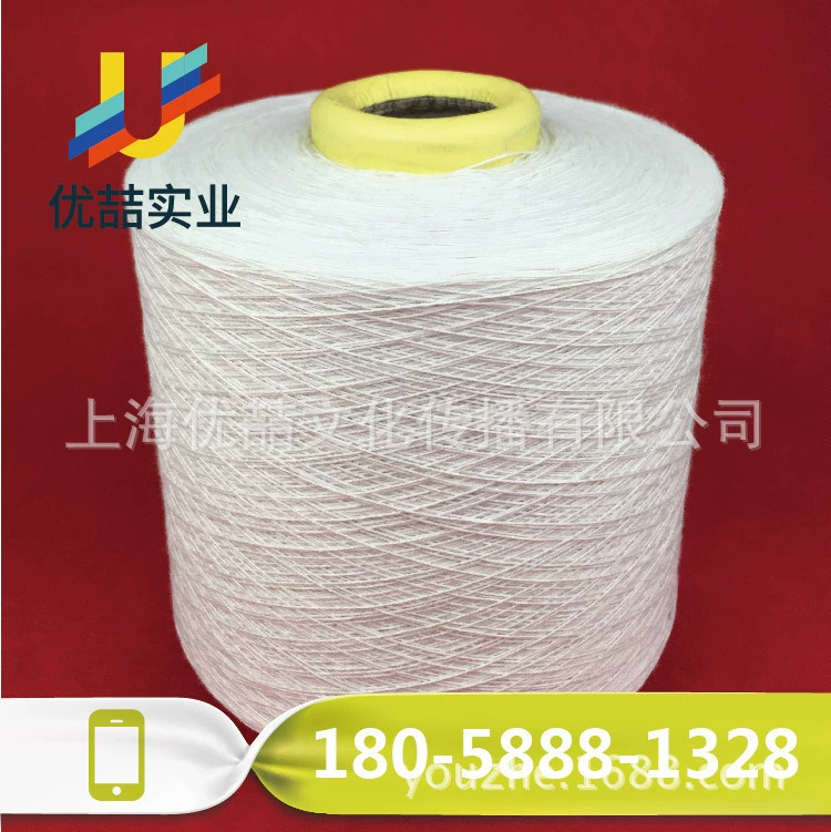 Textile accessories: 11 threads pure pseudo-bleached cotton yarn air-jet 1-21 skeins towel yarn supply