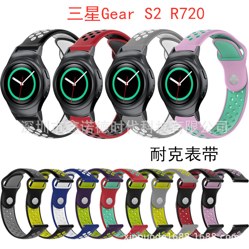 Suitable for Samsung Gear S2 R720 Nike strap Samsung S2 Nike silicone strap 20MM silicone strap