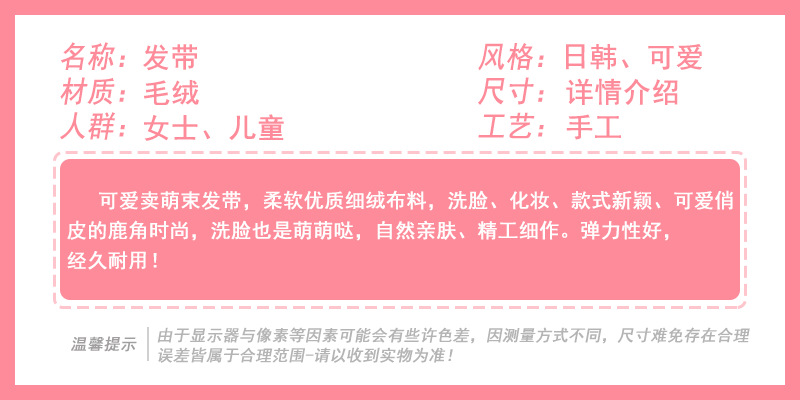 化妆束发带韩国洗脸兔耳朵发带