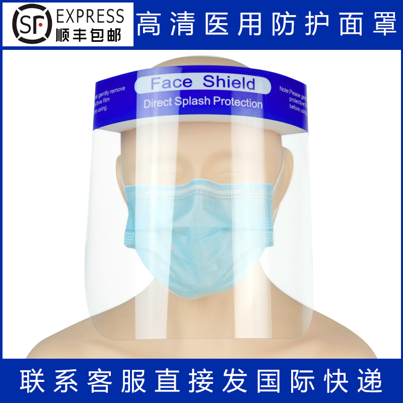 protect face shield high definition Two-sided Fog protect Face screen Epidemic Virus Droplet Lampblack quarantine face shield