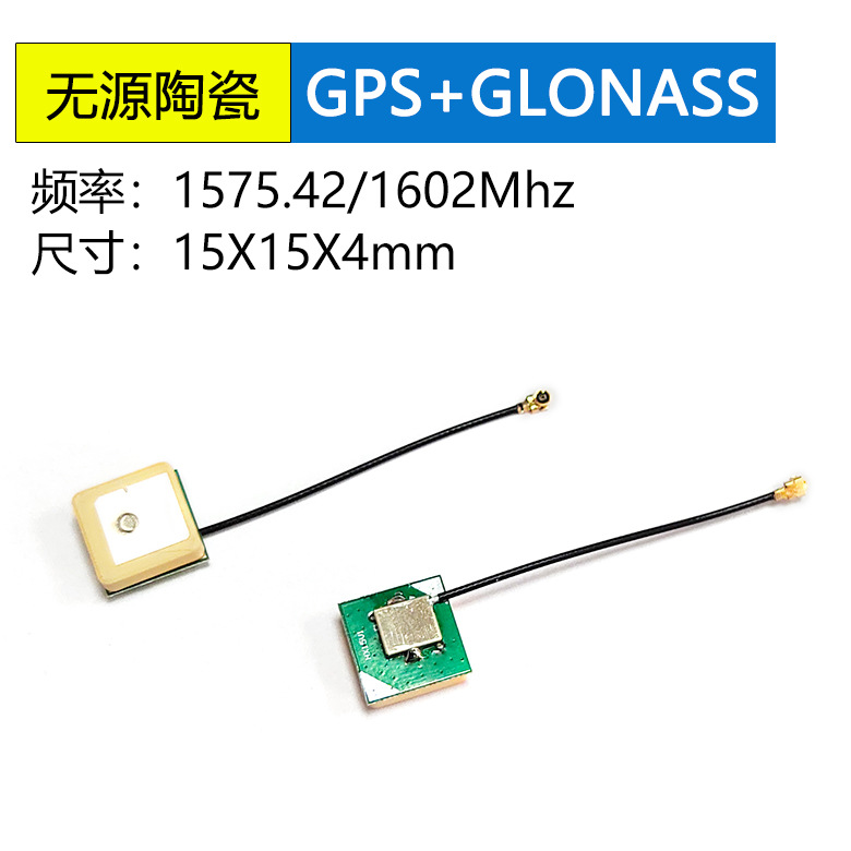 <b>GPS+GLONASS陶瓷天线15*1</b>