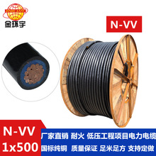 ��h��늾���|���a�����l�ͻ������|N-VV 1*500�~о