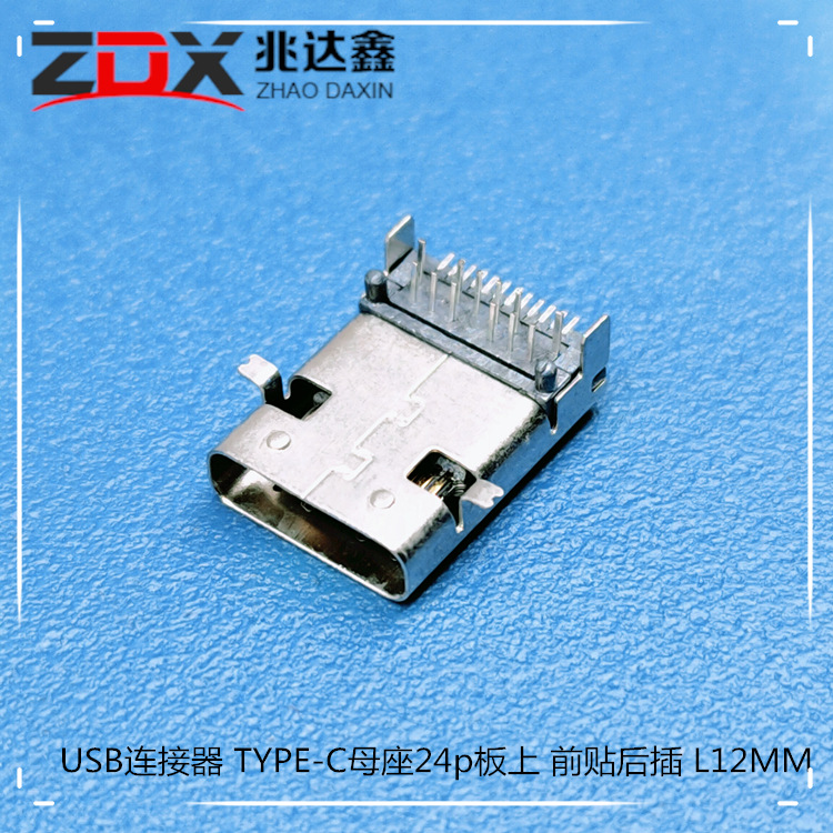 Forward After the plug USB3.1 connector TYPE-C Female 24p After the stick forward runs lengthen L11.95