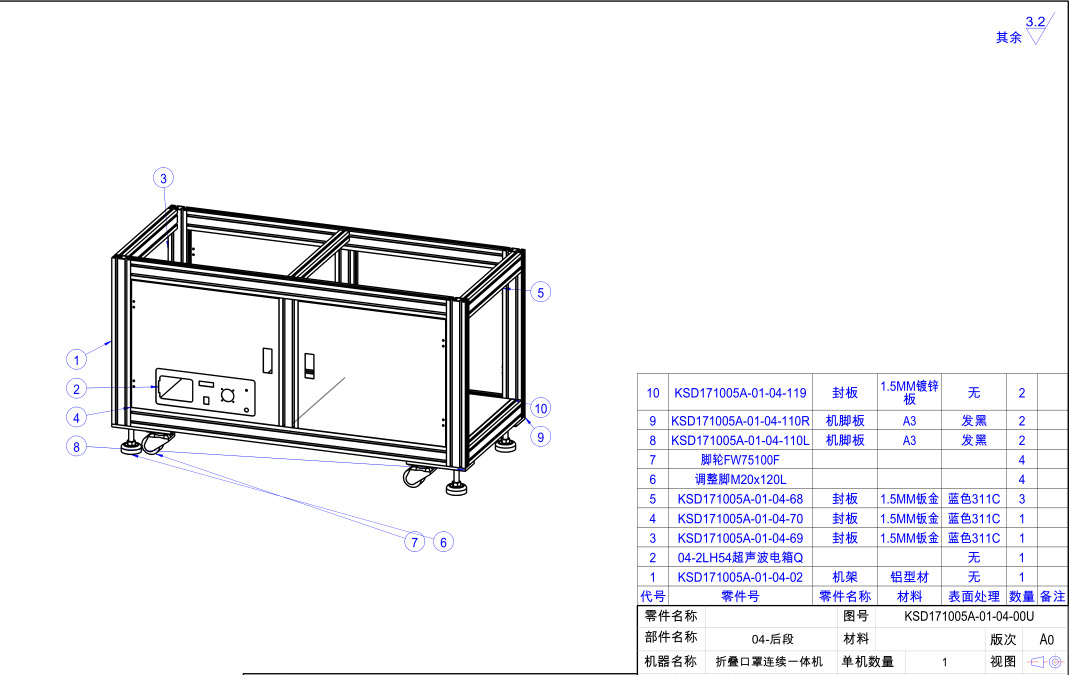 N95口罩机配件KN95口罩机配件04-后段KSD171005A-01-04-00U