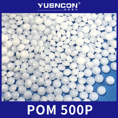 現貨 美國杜邦 500P 注塑級 高剛性耐老化 食品級POM均聚甲醛