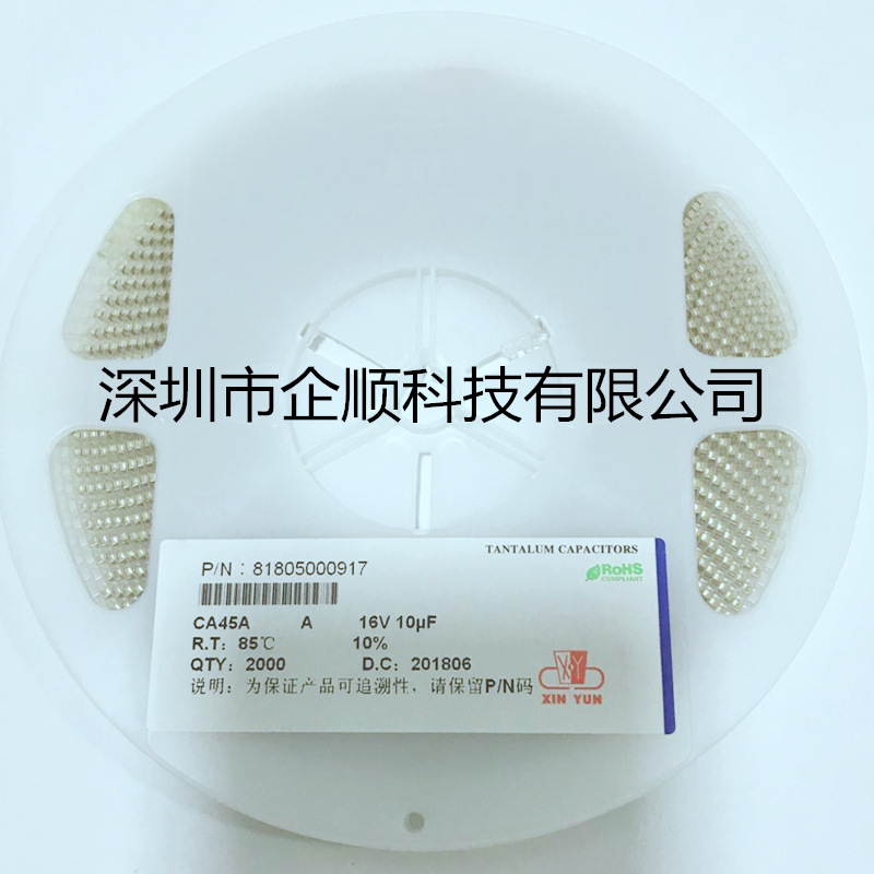 贴片国产新云钽电容 CA45A-A 16V  10UF  1206  10% 原装正品现货
