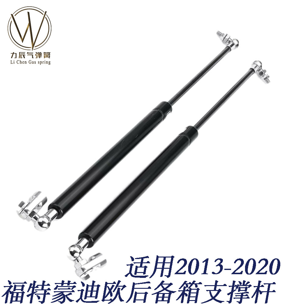 适用于福特蒙迪欧2013-2020后备箱改装液压杆 支撑气弹簧
