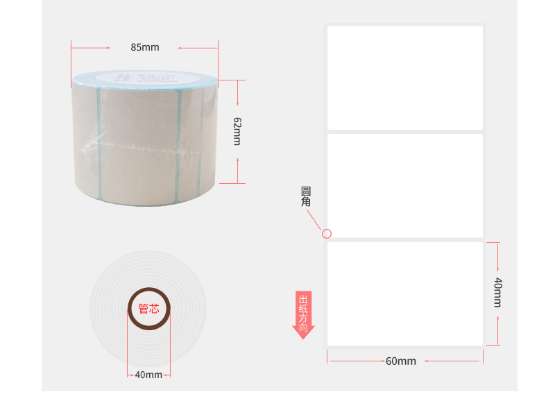 厂家批发超市称纸60*40条码不干胶打印纸热敏纸三防热敏纸标签纸详情5