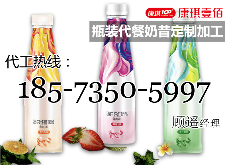 557瓶装蛋白纤维奶昔加工介绍