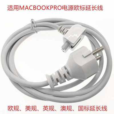 Suitable for Apple Laptop Macbook Airpro Adapter Extension Cable Us Standard Australian Standard British Standard European Standard