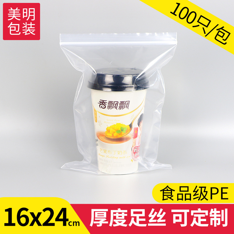 16*24 pe自封袋透明密封袋封口袋食品塑料袋大小规格大量批发现货