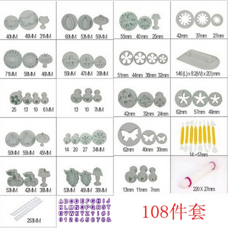 108件套