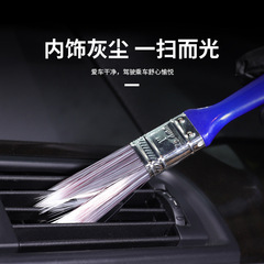 Car air conditioner outlet dust removal brush, car gap brush, cleaning brush, corner brush, dashboard brush manufacturer direct sale