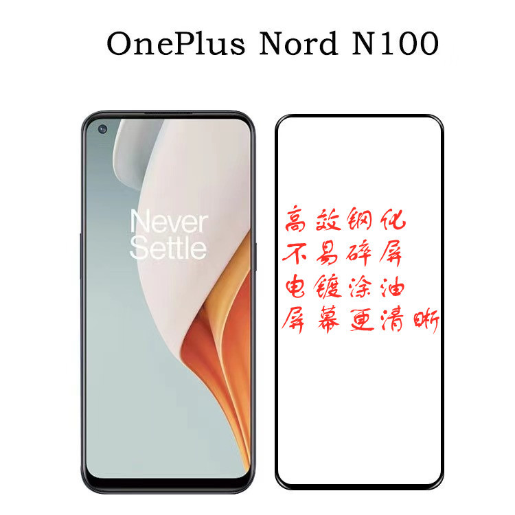 Suitable for ONe Plus Nord N100 Protective Film Full ScreeN Full CoveraGe Tempered Film N100 5G Full ScreeN
