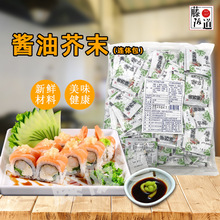 日式料理材料食材调味料酱料怀石小包装外带芥末小包酱油组合包邮