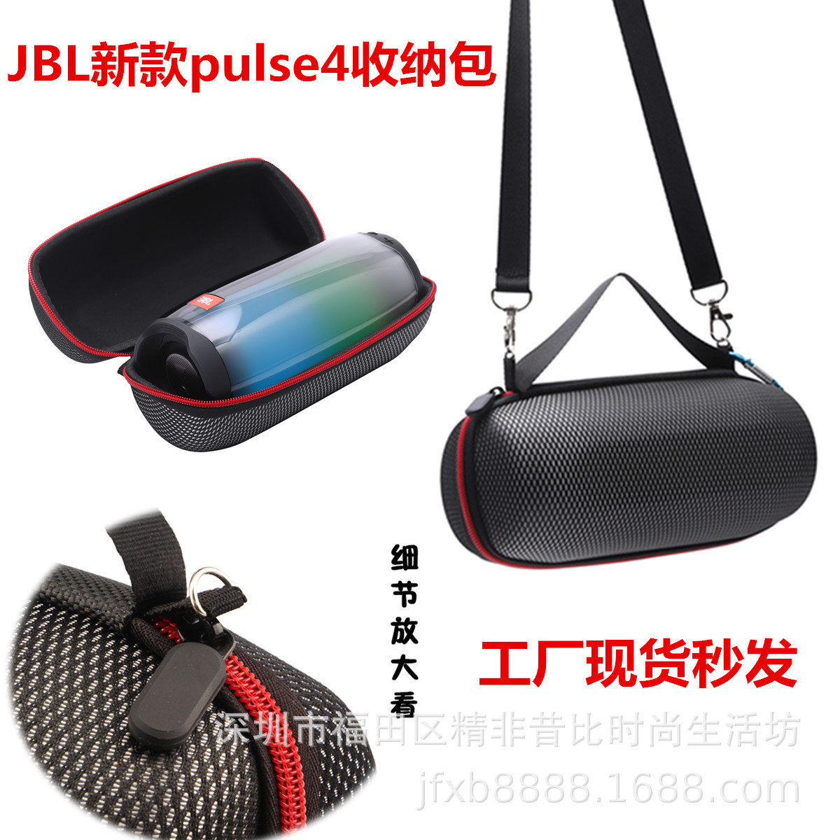 适用于JBL pulse4便携音响收纳包音箱便携保护套EVA防尘pulse4