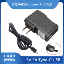 树莓派4代电源 5V 3A Type-C USB 电源适配器 Raspberry Pi 4 B
