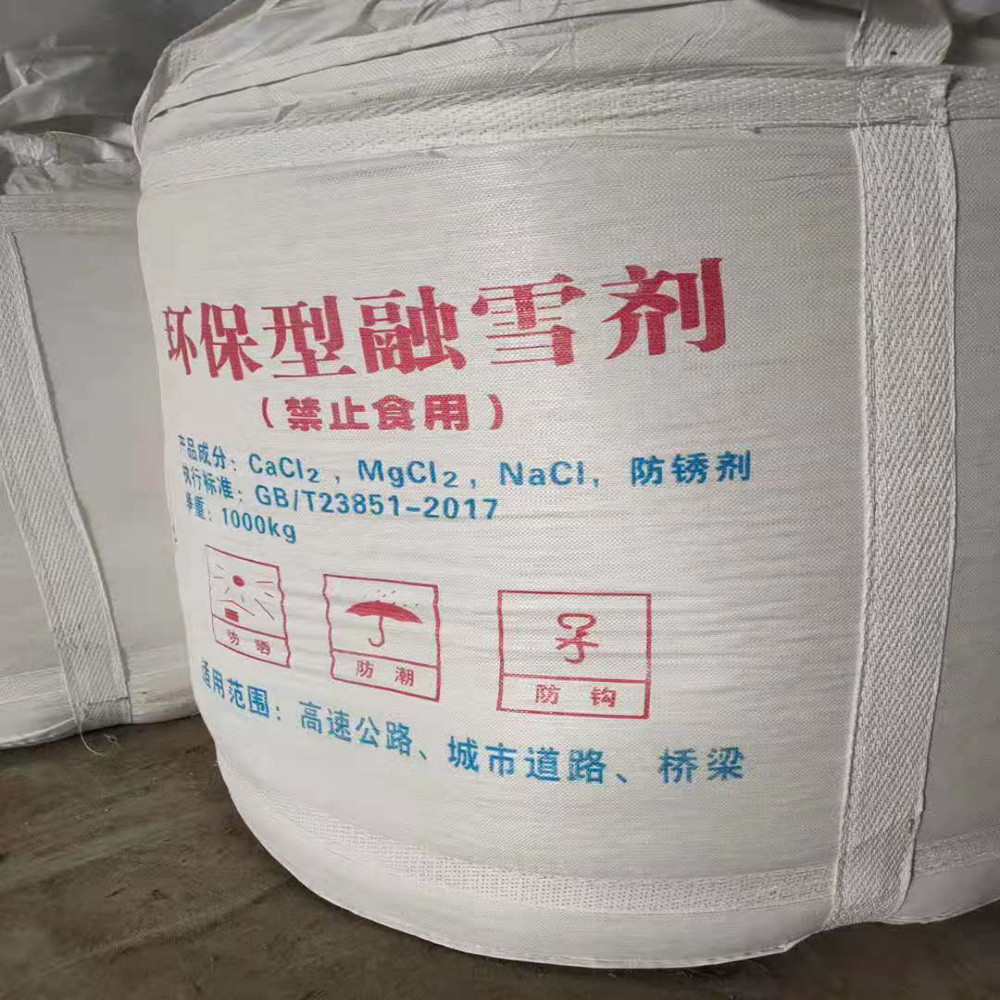 环保融雪剂 道路 小区专用固体 液体融雪剂 除冰剂