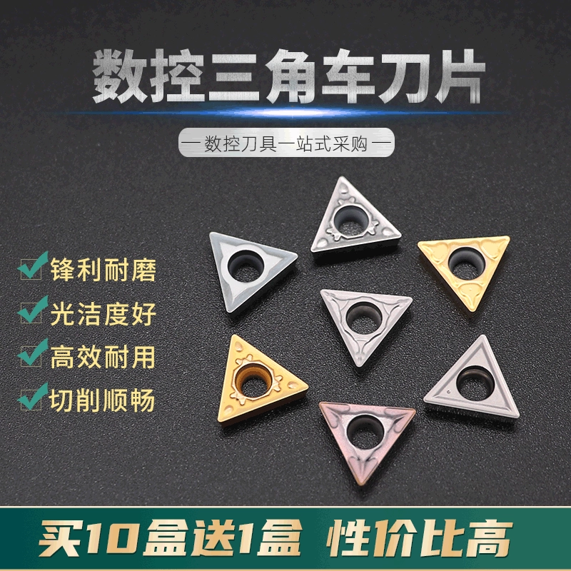 CNC треугольник лезвие сплава покрытие TCMT110202/04/08-v/-PS/HQ/-24/-PC закаленных деталей