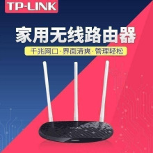 tp无线路由器WiFi穿墙450M家用TPLINK光纤WR886N千兆端口全网通