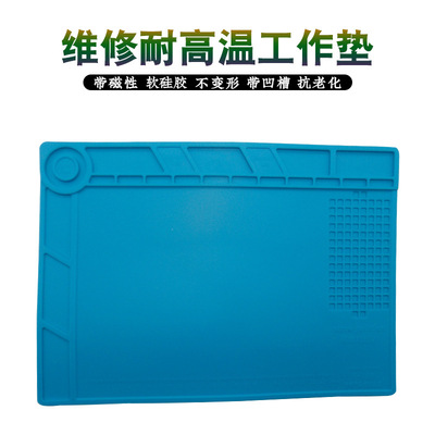 手机电脑维修工作垫 热风枪电烙铁焊接耐高温隔热垫硅胶台垫桌垫|ms