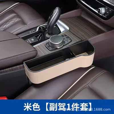 Storage Box Multifunctional Gap Storage: Car storage bag/box - beige-co-pilot-leather