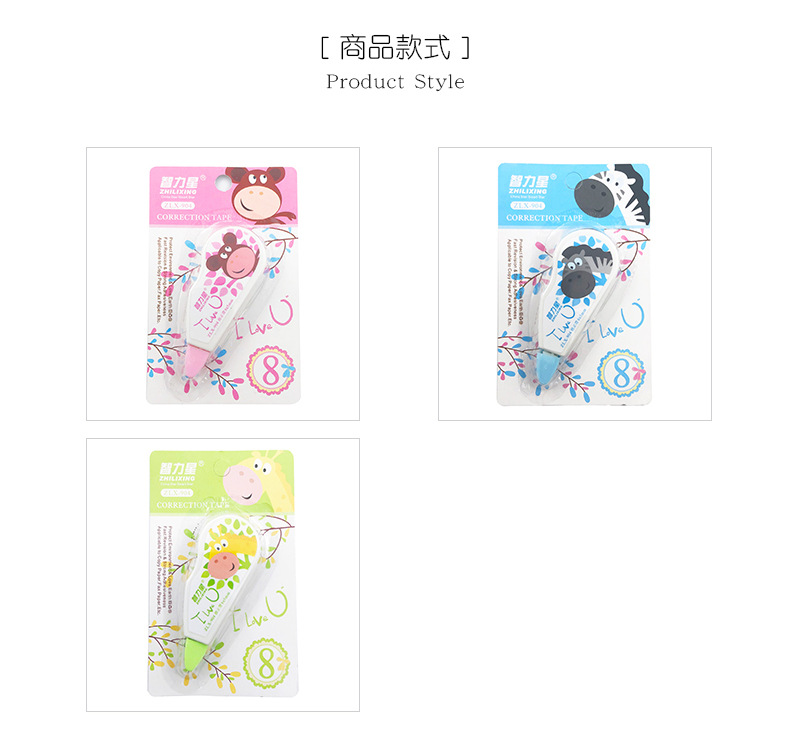 卡通修正带_03.jpg