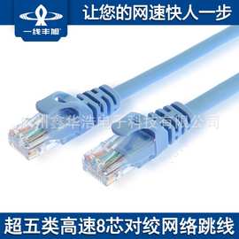 一线丰旭路由器网线纯铜超五类网线延长线家用网络宽带线网线