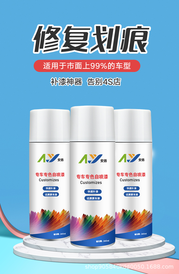 补漆笔新_03.jpg