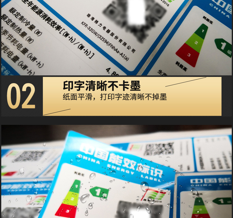 能效标签_08.jpg