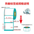 印洲三防热敏标签纸100X100E邮宝空白卷筒条码不干胶热敏打印贴纸