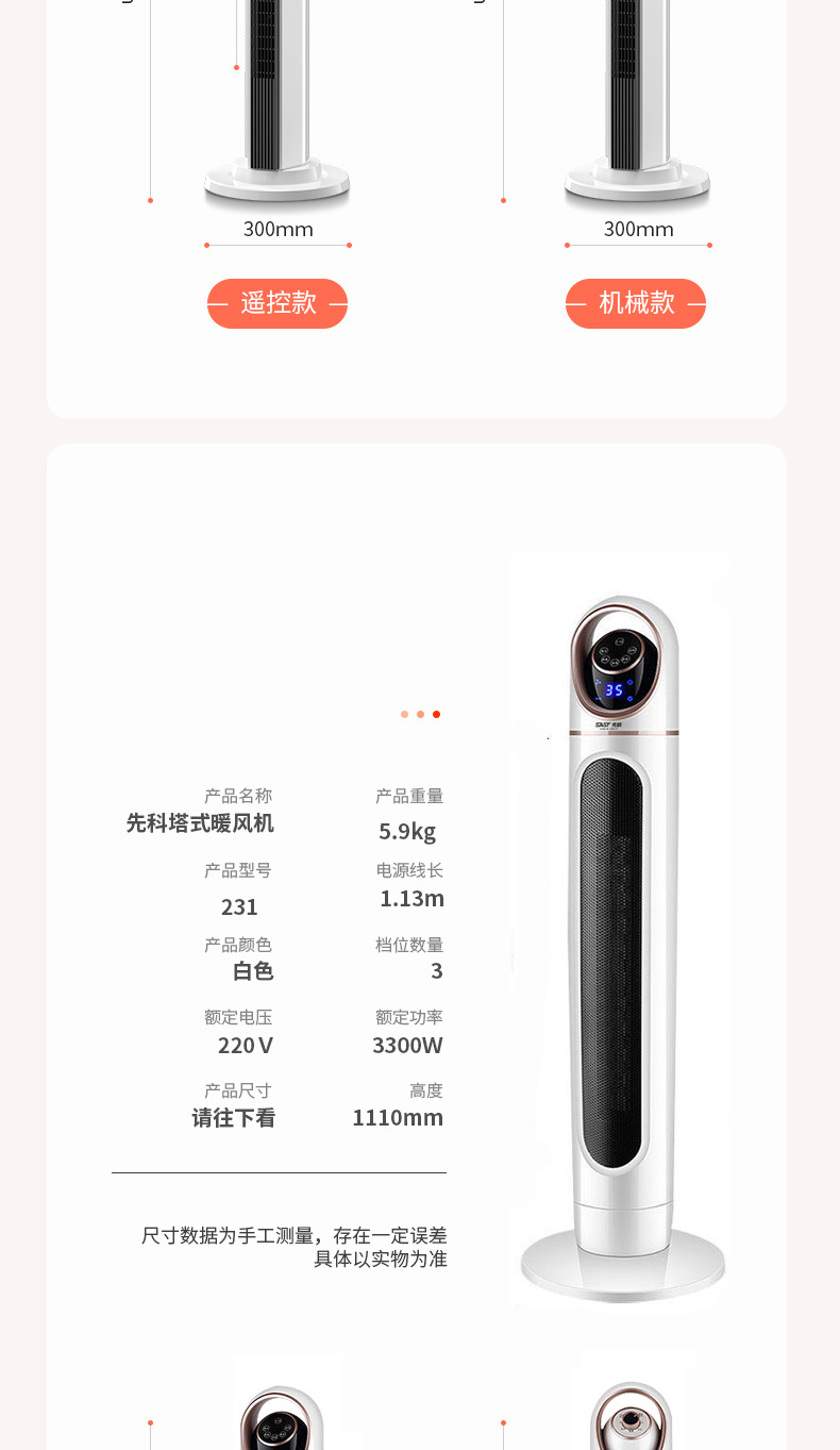 短粗详情页副本_21