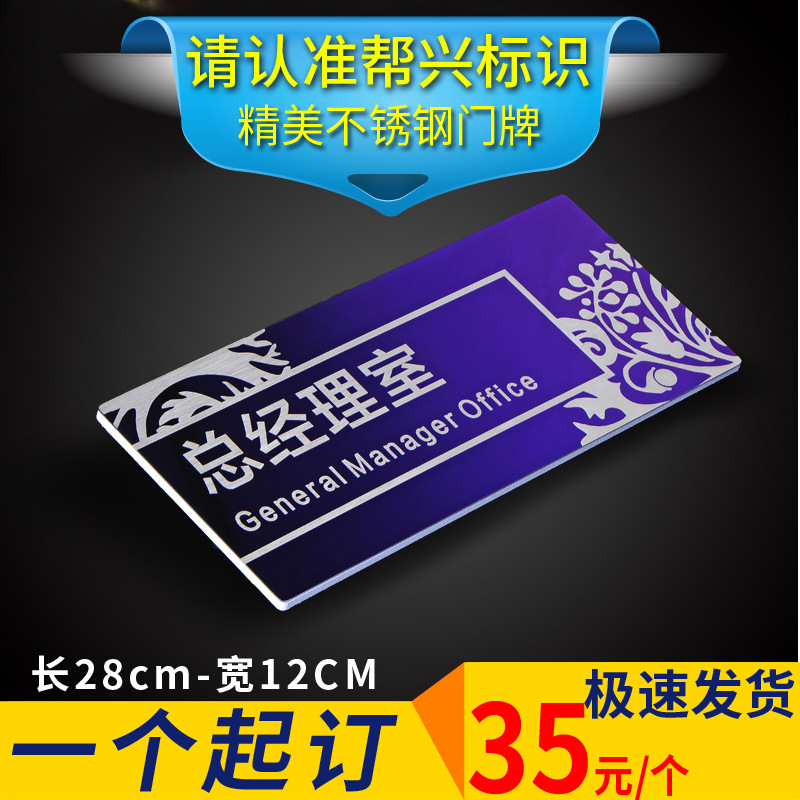 门牌定做不锈钢金属创意科室牌办公室标识牌洗手间号码提示牌