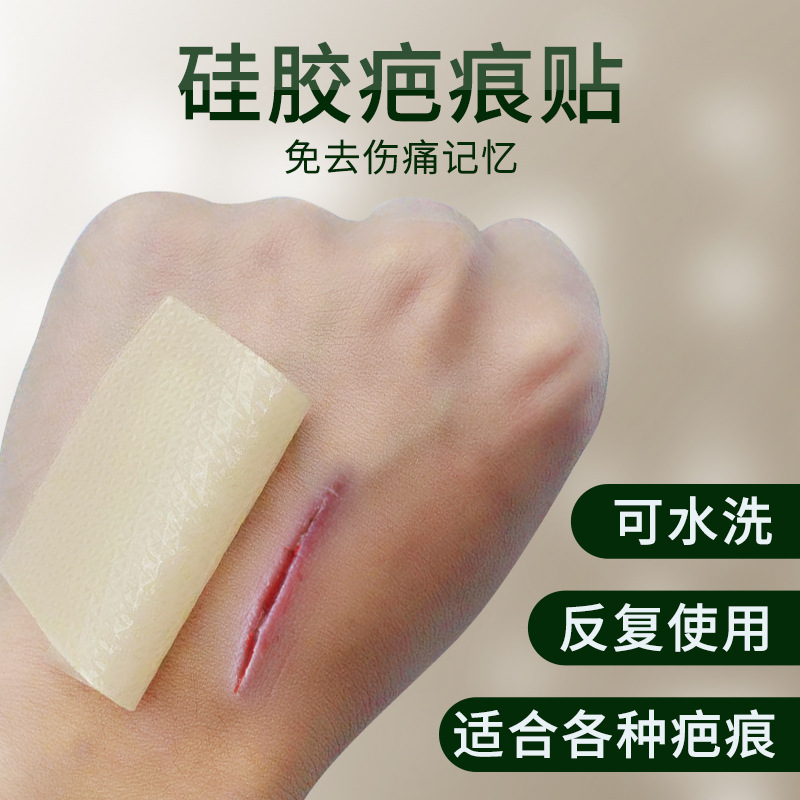 silica gel Scar paste Hand Wound protect invisible Reduction Scratch Non-woven fabric Macromolecule Silicone Gel