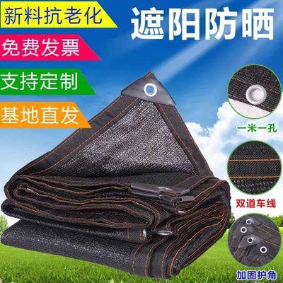 customized Hemming Punch holes black Shade net Sun Network encryption thickening Roof Shade net courtyard heat insulation Sun net