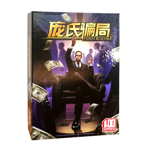 Ponzi scheme board game card for 3-5 people financial management management adult entertainment leisure party game card