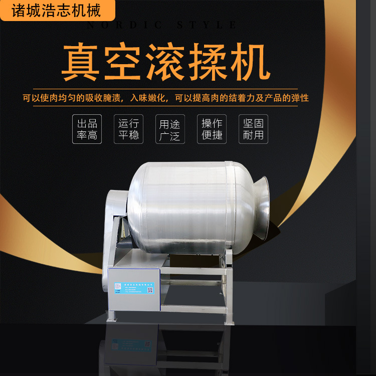 大型肉制品牛羊肉鸡肉真空滚揉腌制机可定做不锈钢肉类腌制设备